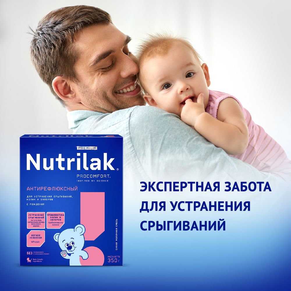 Nutrilak Premium АНТИРЕФЛЮКСНЫЙ — фото 2
