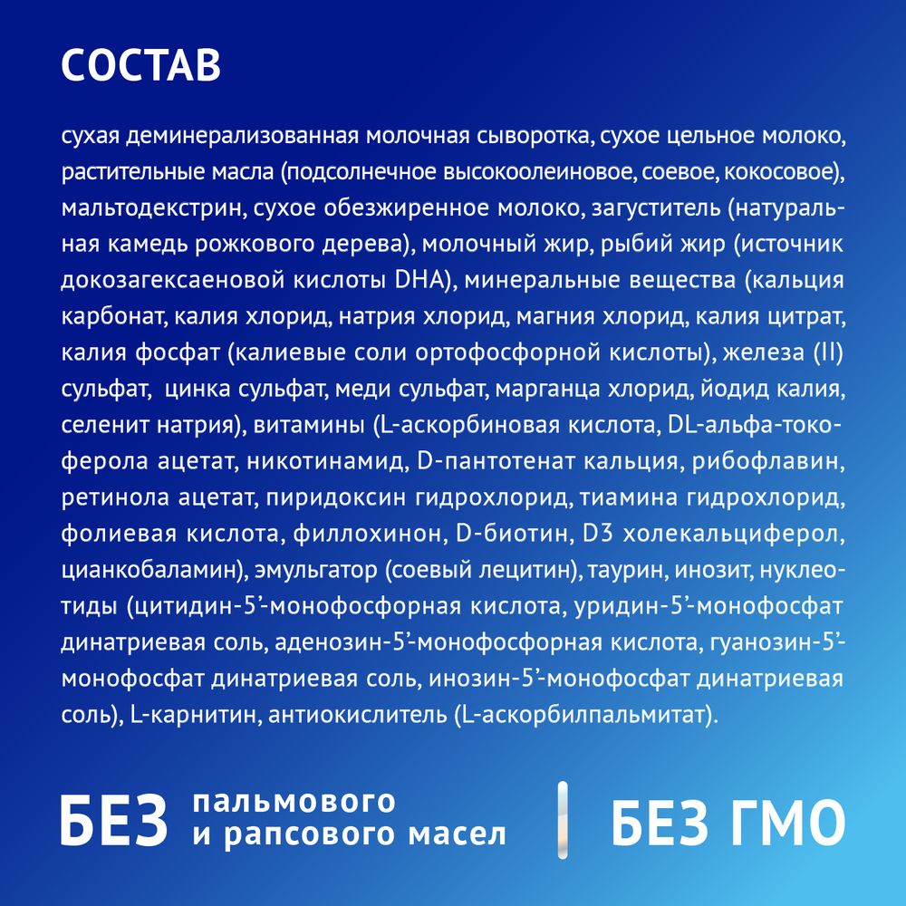 Nutrilak Premium АНТИРЕФЛЮКСНЫЙ — фото 6