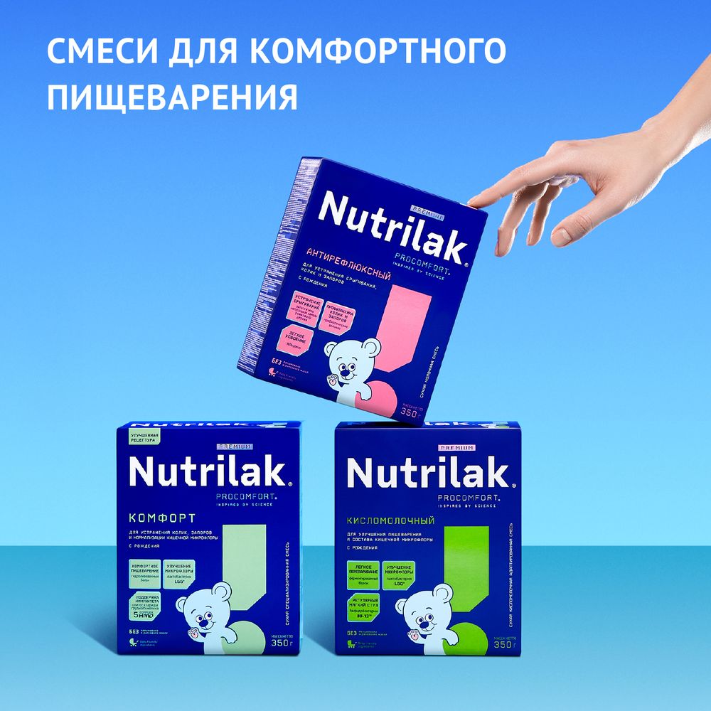 Nutrilak Premium АНТИРЕФЛЮКСНЫЙ — фото 12