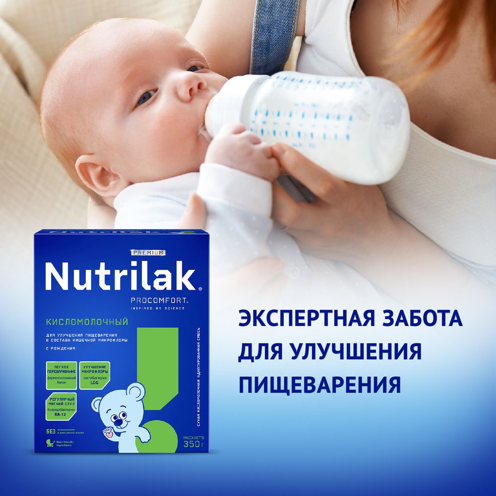 Nutrilak Premium КИСЛОМОЛОЧНЫЙ — фото 3