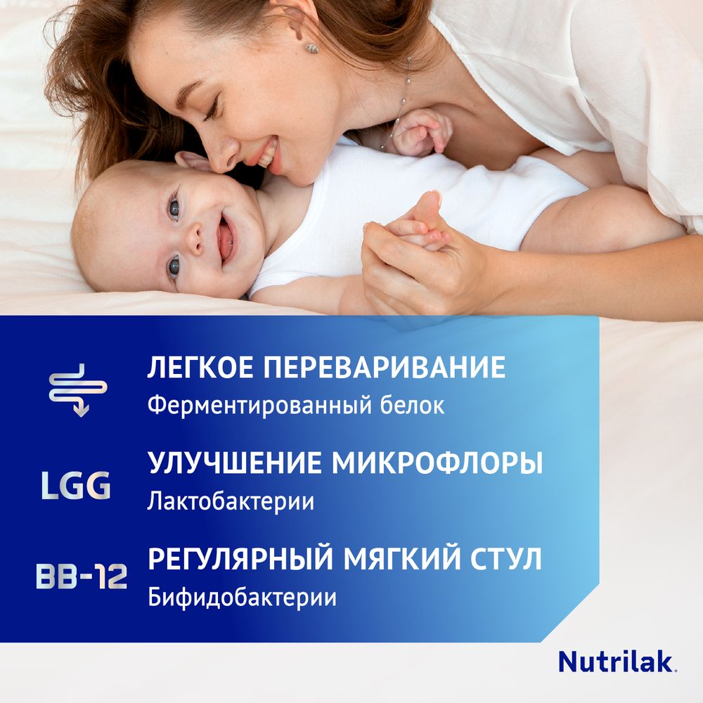 Nutrilak Premium КИСЛОМОЛОЧНЫЙ — фото 4