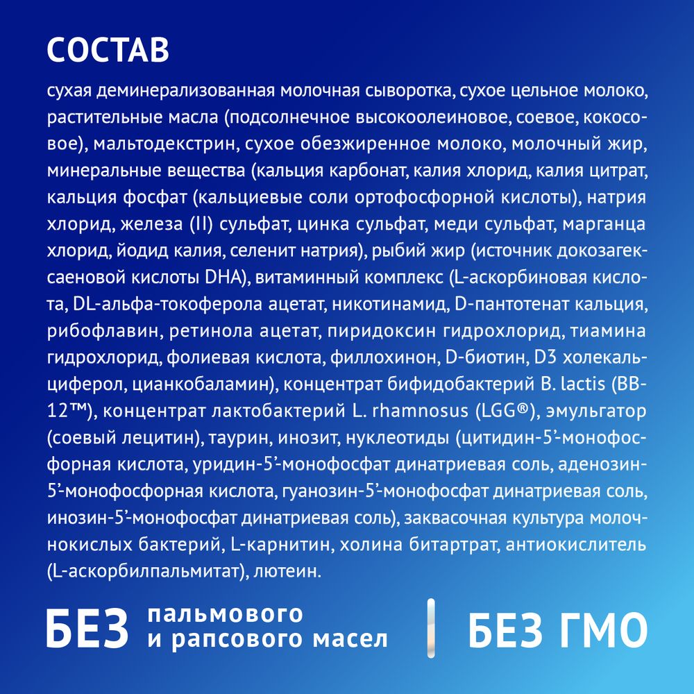 Nutrilak Premium КИСЛОМОЛОЧНЫЙ — фото 7