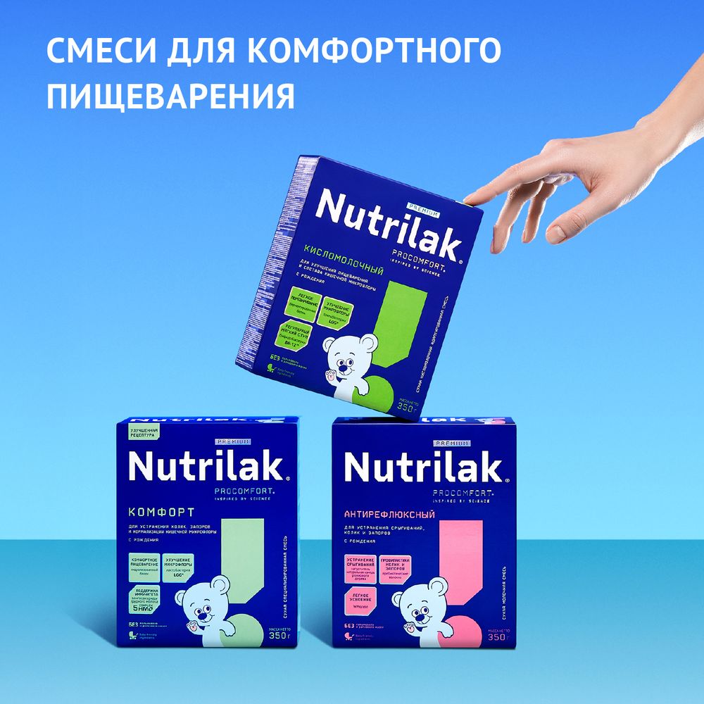 Nutrilak Premium КИСЛОМОЛОЧНЫЙ — фото 13