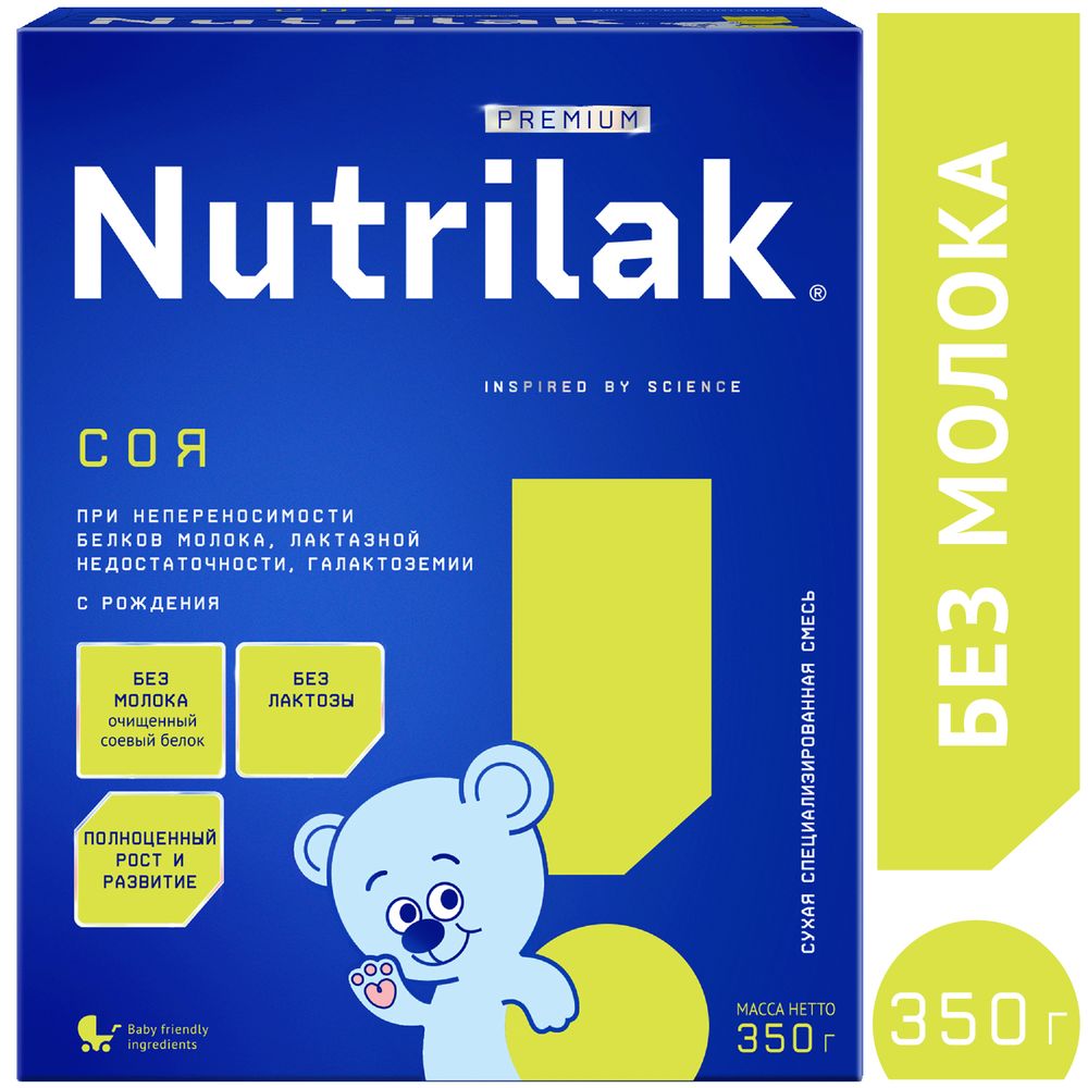 Nutrilak Premium СОЯ — фото 2
