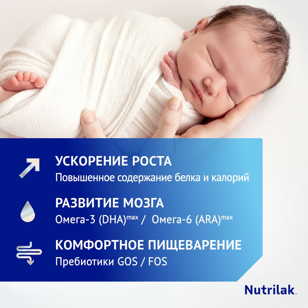 Nutrilak Premium ПРЕ — фото 4