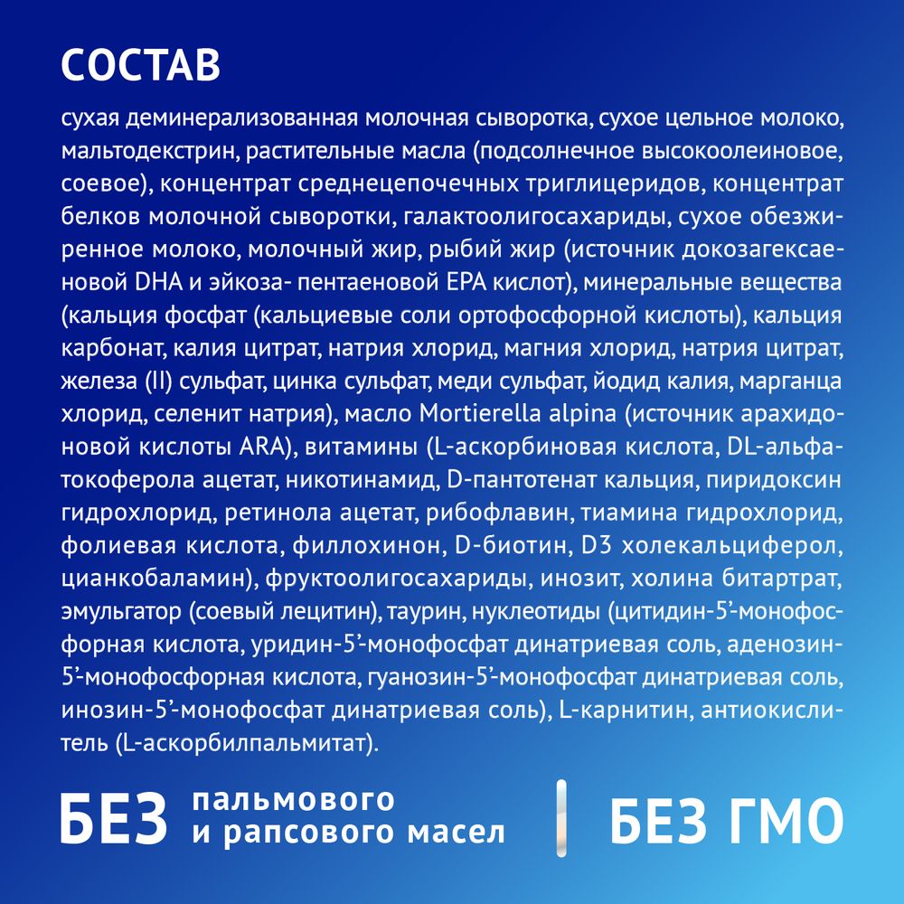 Nutrilak Premium ПРЕ — фото 6