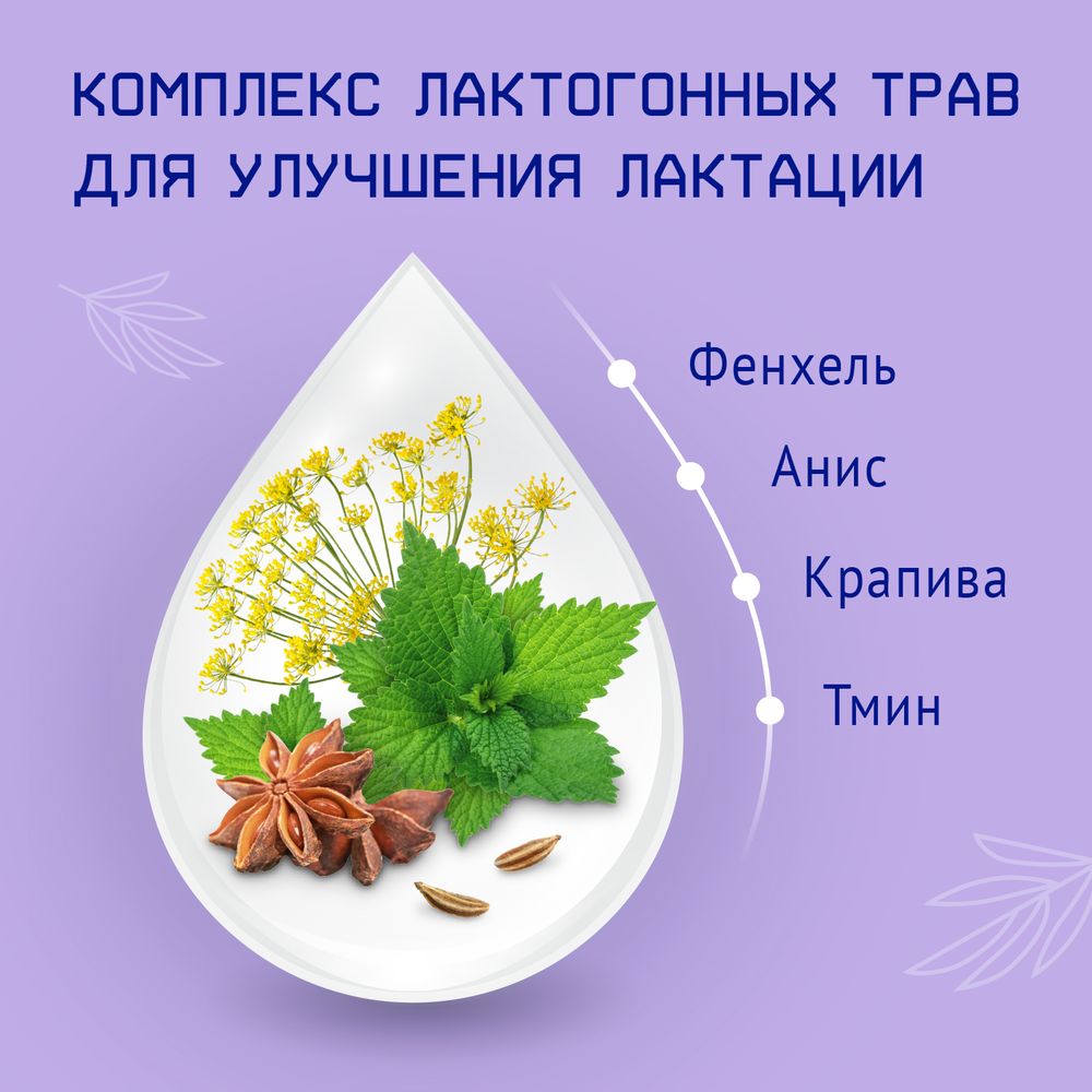 NutriMa Лактамил Продукт сухой специализированный для кормящих женщин — фото 6