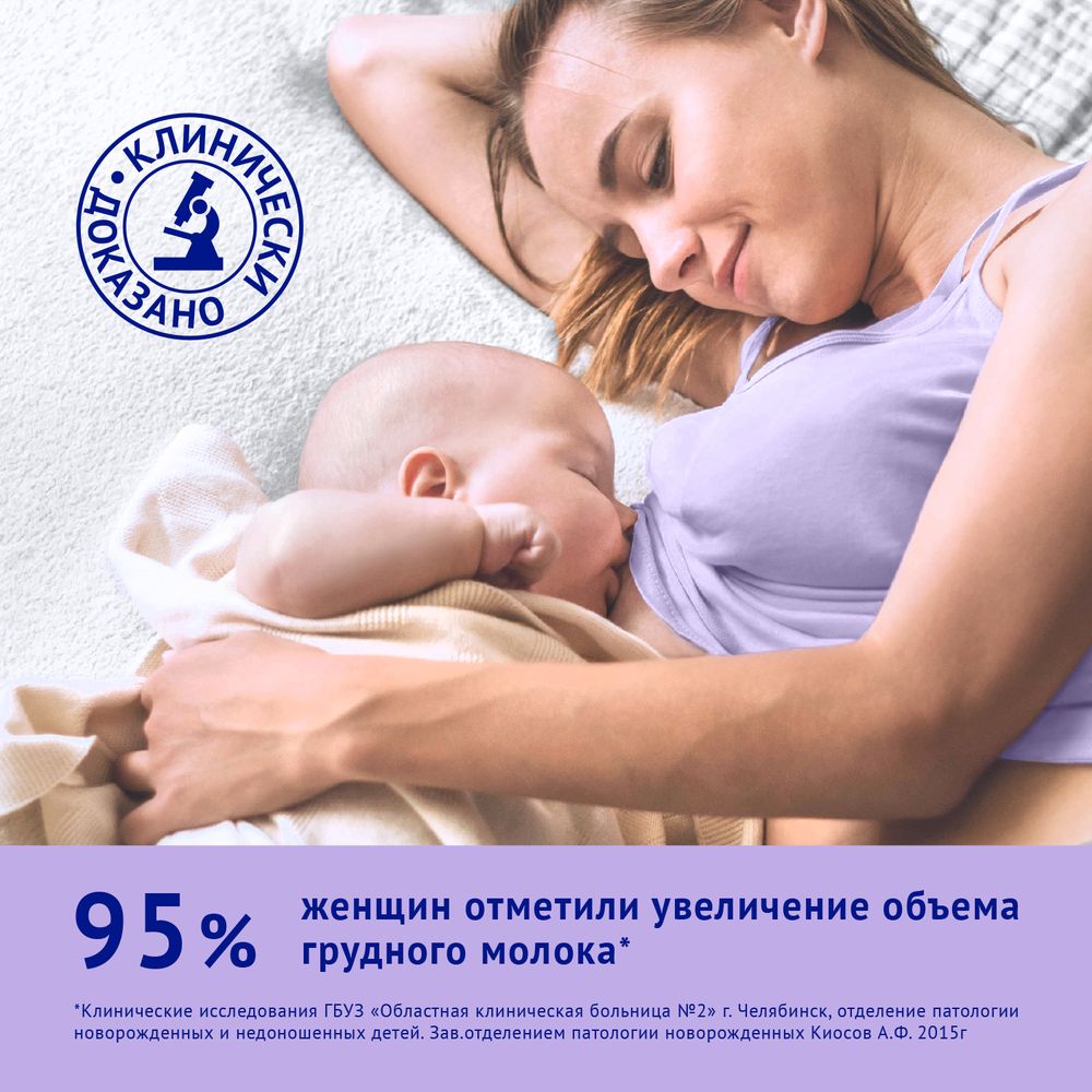 NutriMa Лактамил Продукт сухой специализированный для кормящих женщин — фото 7