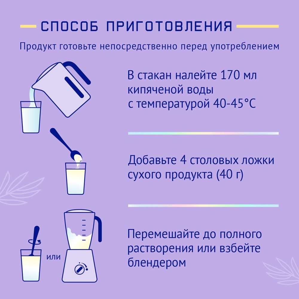 NutriMa Лактамил Продукт сухой специализированный для кормящих женщин — фото 8