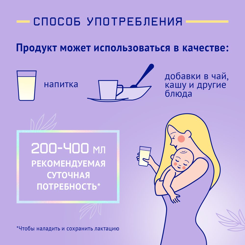 NutriMa Лактамил Продукт сухой специализированный для кормящих женщин — фото 9