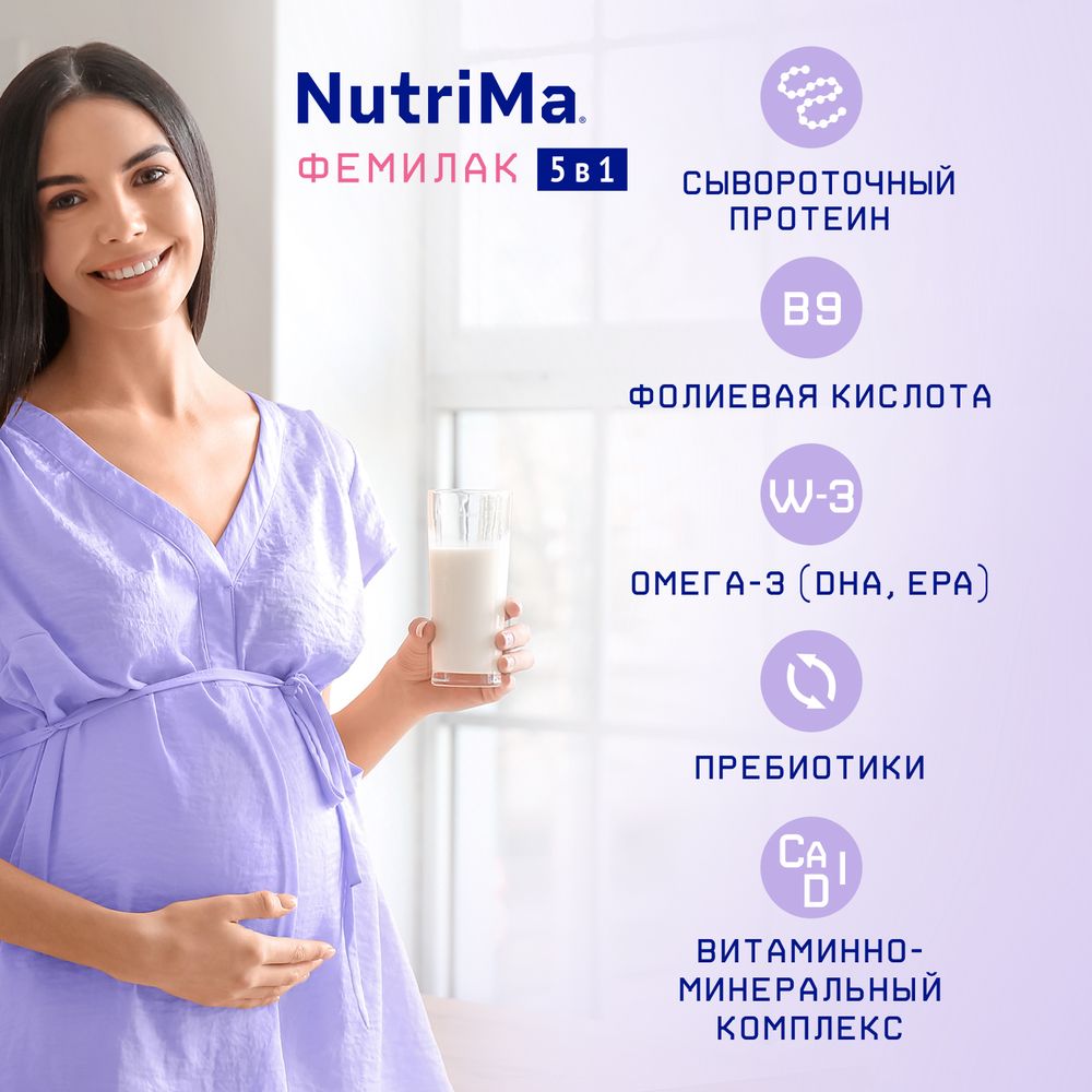 NutriMa Фемилак Продукт сухой специализированный для беременных и кормящих женщин со вкусом манго — фото 3