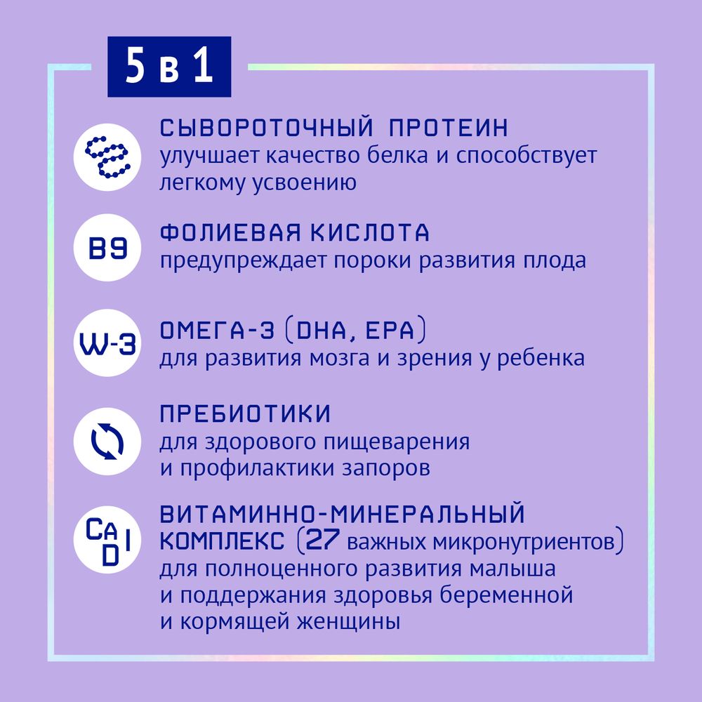 NutriMa Фемилак Продукт сухой специализированный для беременных и кормящих женщин со вкусом манго — фото 4