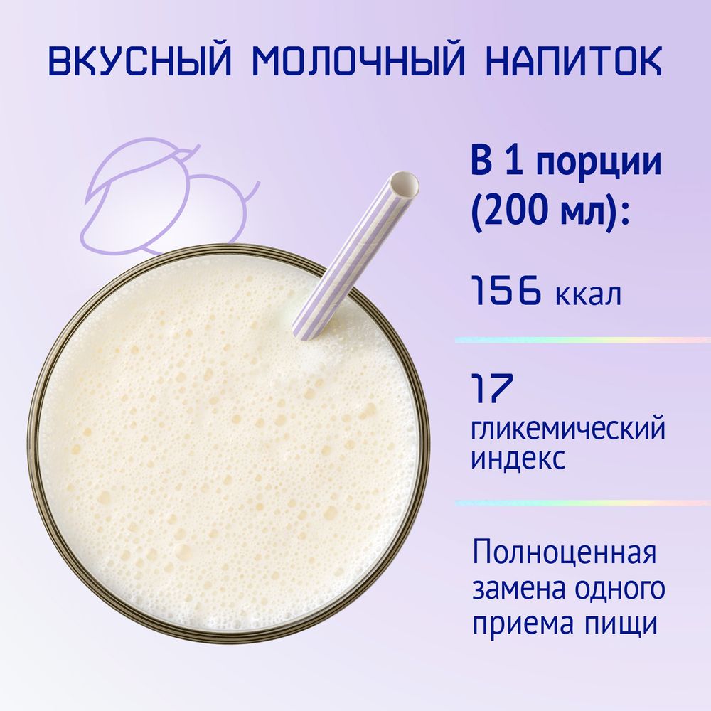 NutriMa Фемилак Продукт сухой специализированный для беременных и кормящих женщин со вкусом манго — фото 5