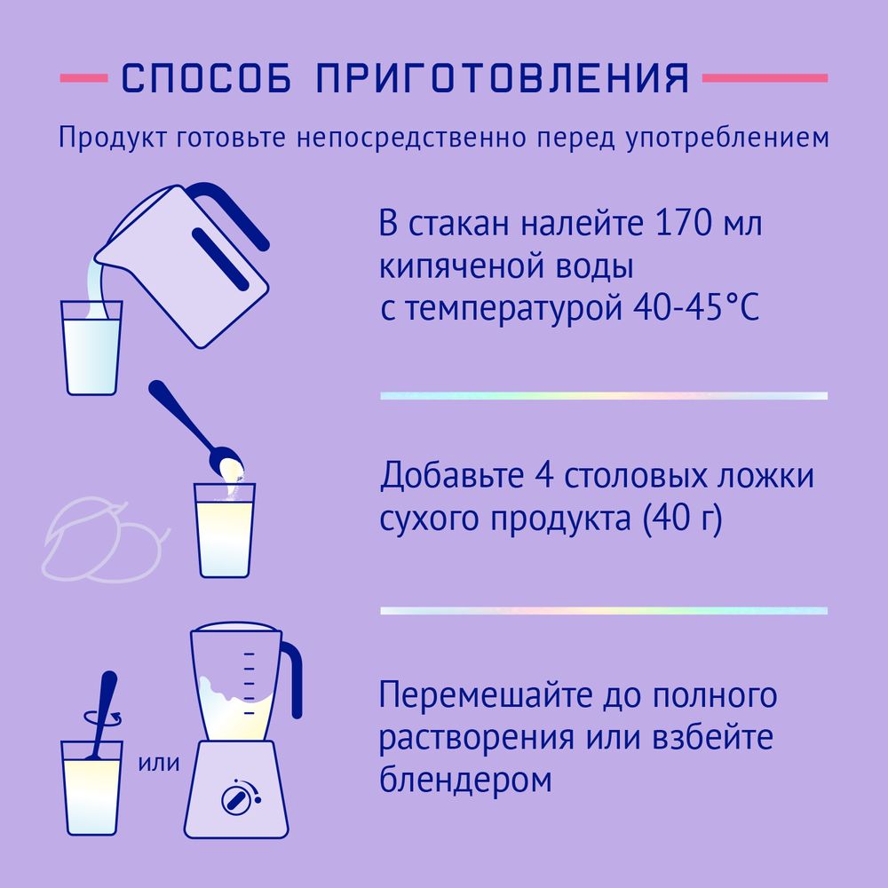 NutriMa Фемилак Продукт сухой специализированный для беременных и кормящих женщин со вкусом манго — фото 7