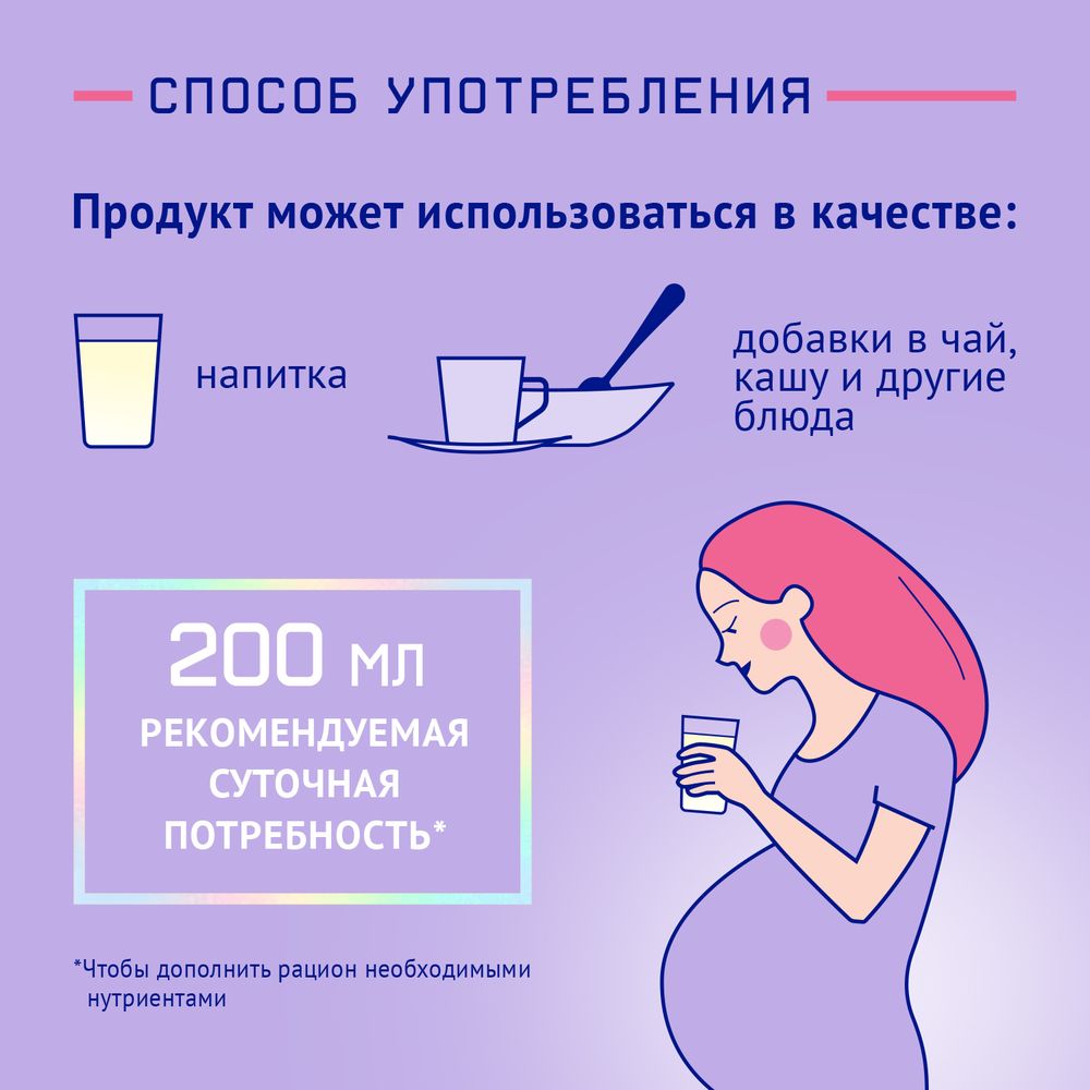 NutriMa Фемилак Продукт сухой специализированный для беременных и кормящих женщин со вкусом манго — фото 8