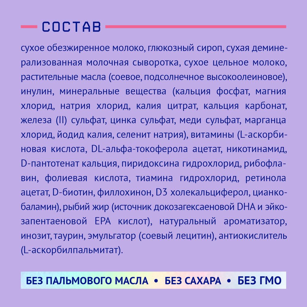NutriMa Фемилак Продукт сухой специализированный для беременных и кормящих женщин со вкусом манго — фото 9