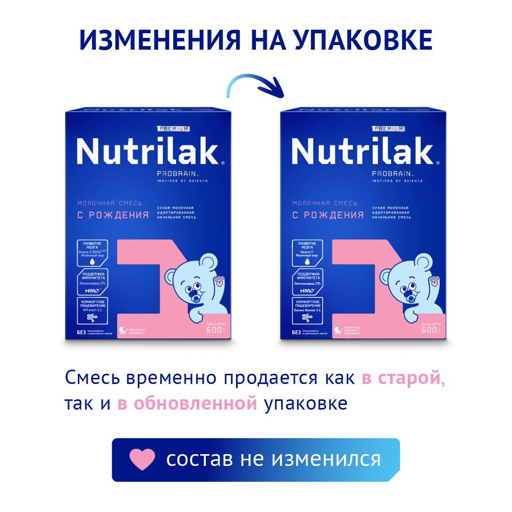 Nutrilak Premium 1 Сухая молочная адаптированная начальная смесь, 600 г — фото 2