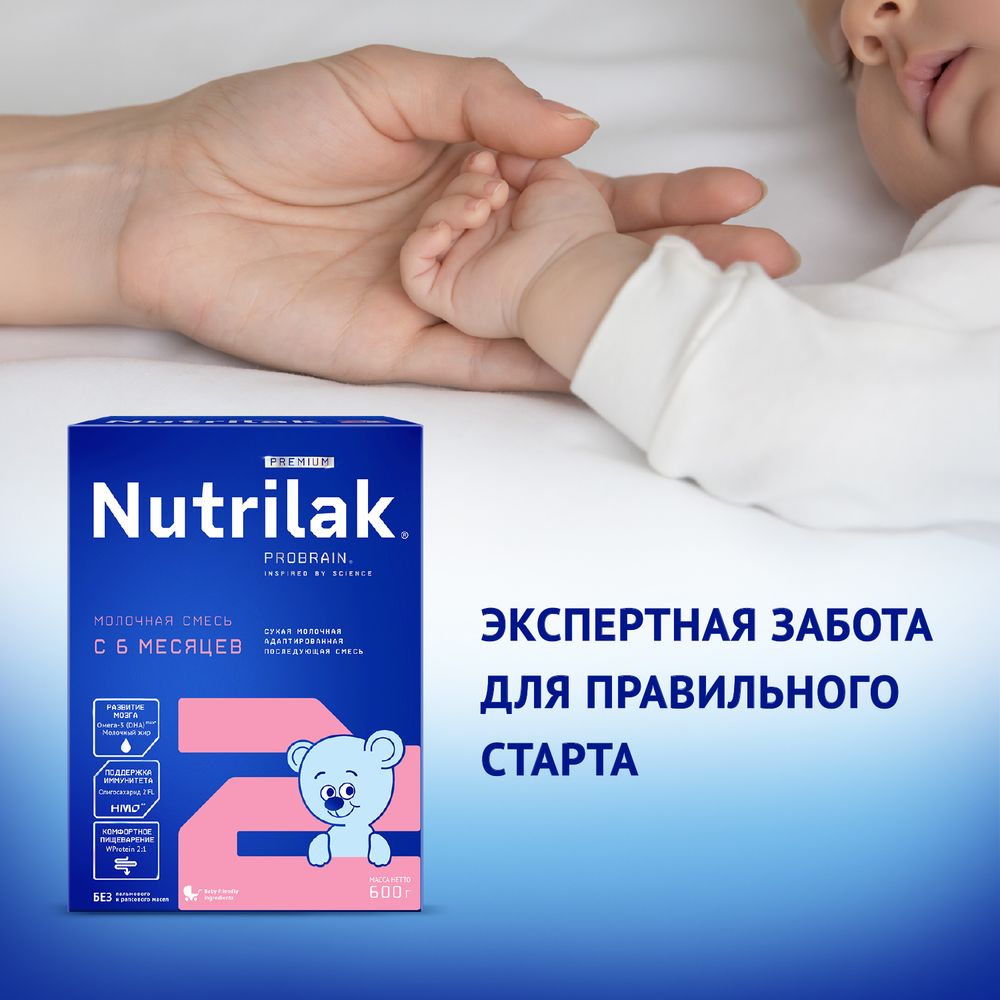 Nutrilak Premium 2 Молочная смесь адаптированная последующая, 600 г — фото 3