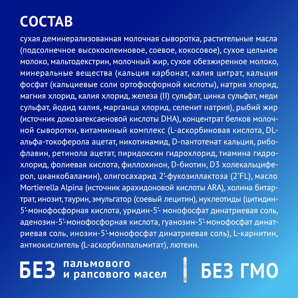 Nutrilak Premium 2 Молочная смесь адаптированная последующая, 600 г — фото 6