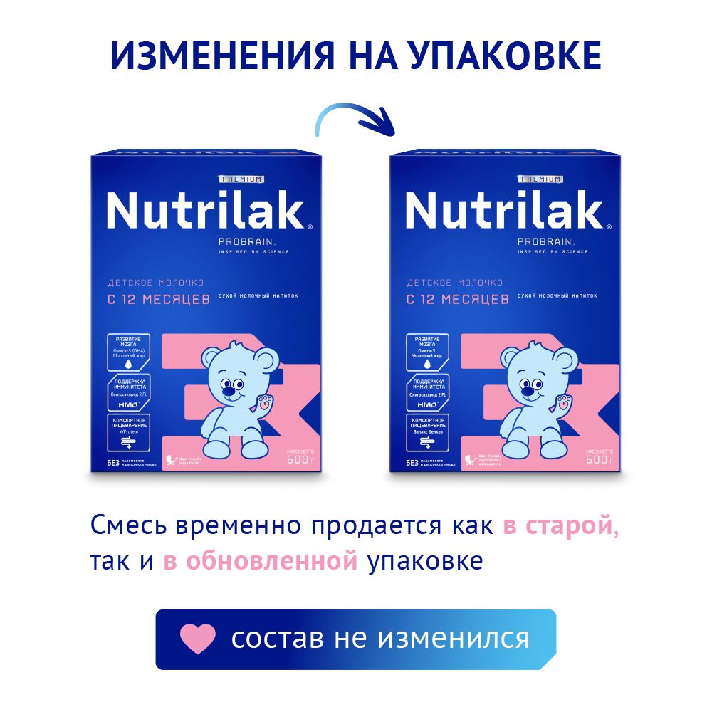 Nutrilak Premium 3 Сухой молочный напиток, 600 г — фото 2