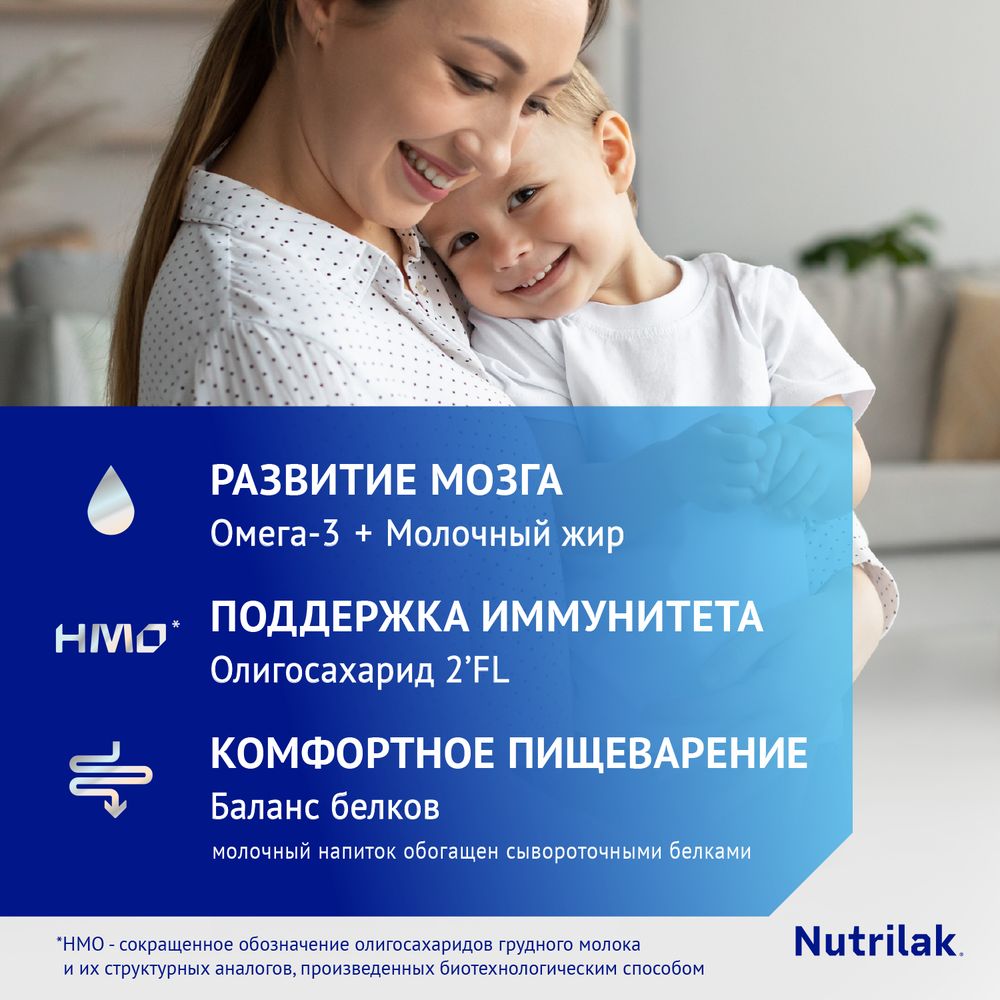 Nutrilak Premium 3 Сухой молочный напиток, 600 г — фото 4