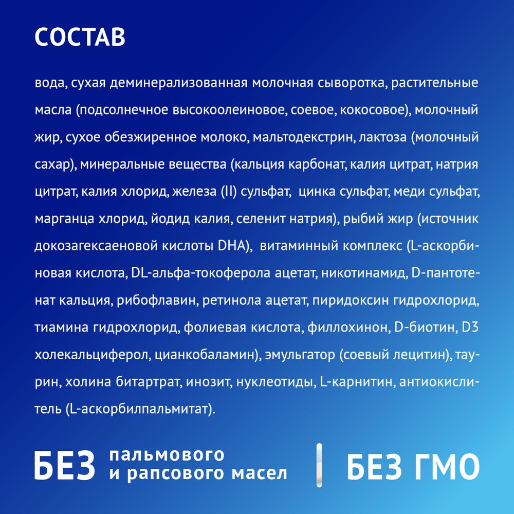 Nutrilak Premium 1 Смесь стерилизованная молочная адаптированная начальная — фото 5