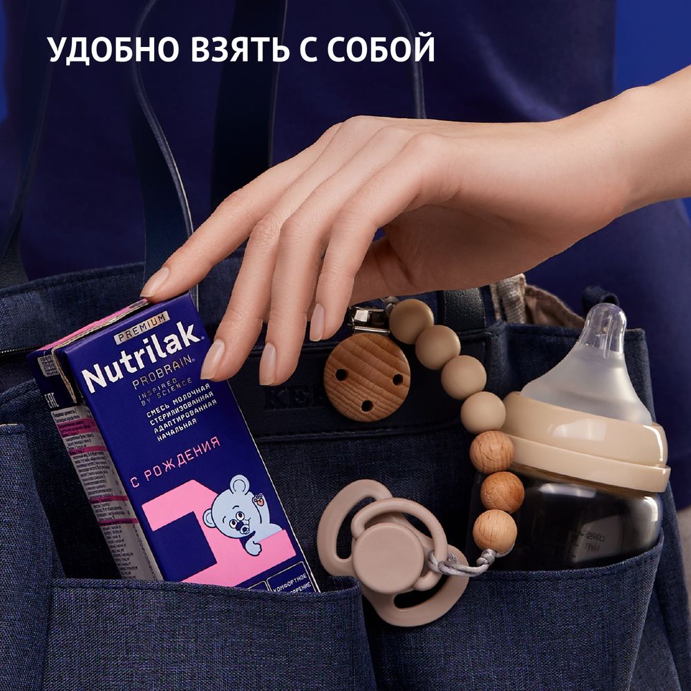 Nutrilak Premium 1 Смесь стерилизованная молочная адаптированная начальная — фото 12