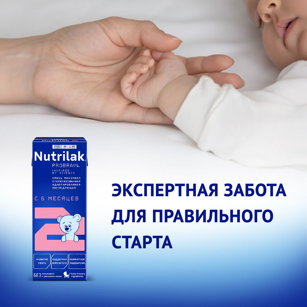 Nutrilak Premium 2 Смесь стерилизованная молочная адаптированная последующая — фото 2