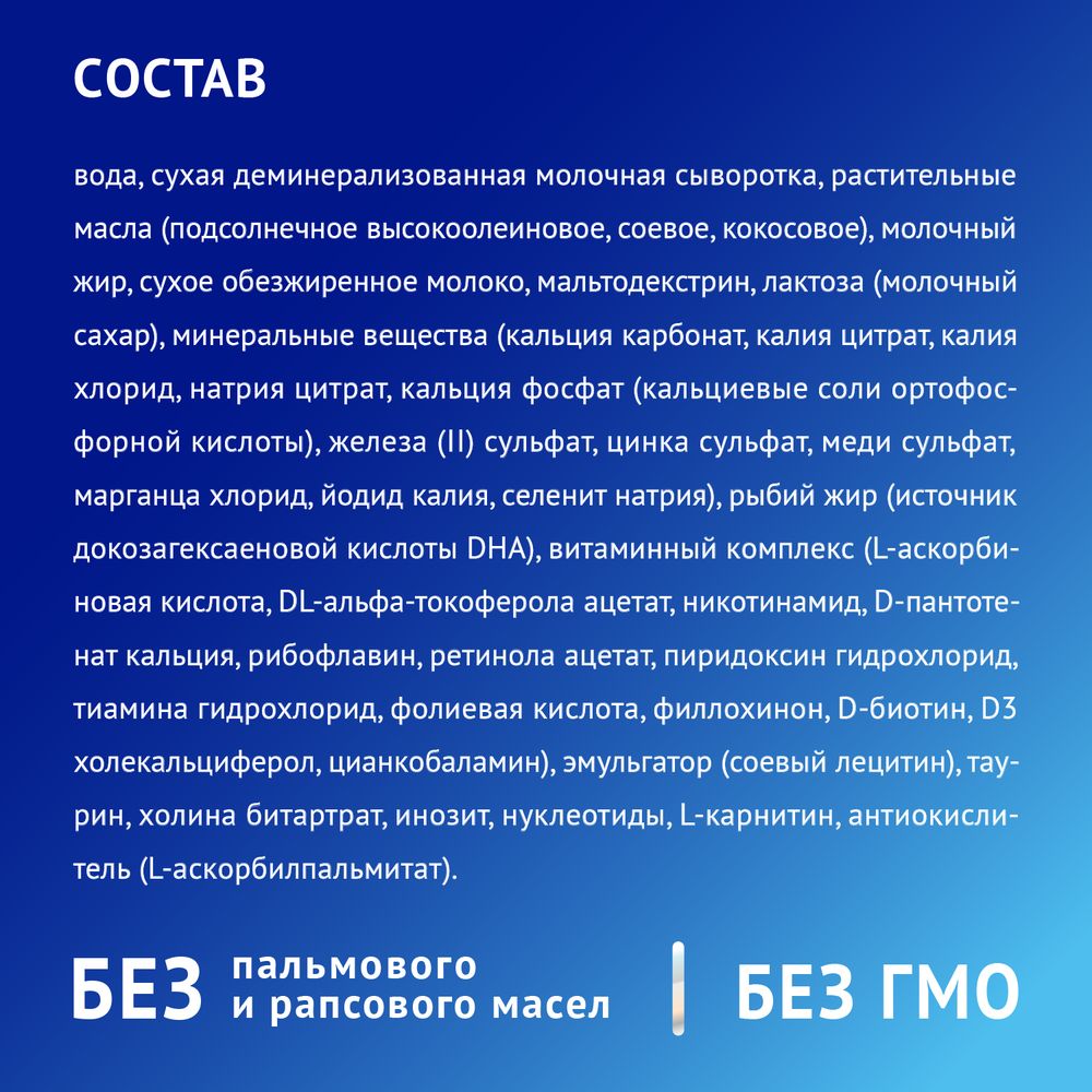 Nutrilak Premium 2 Смесь стерилизованная молочная адаптированная последующая — фото 5