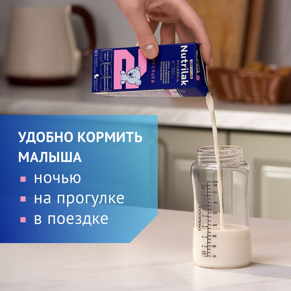 Nutrilak Premium 2 Смесь стерилизованная молочная адаптированная последующая — фото 11