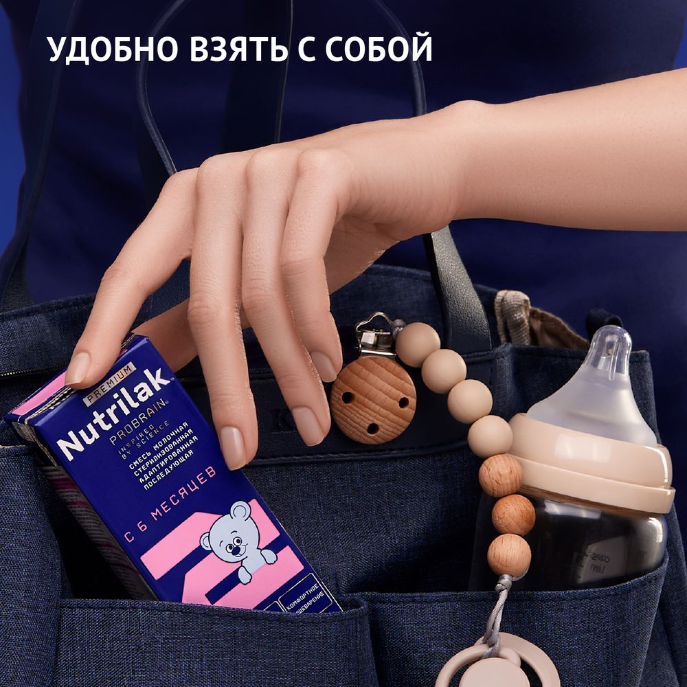 Nutrilak Premium 2 Смесь стерилизованная молочная адаптированная последующая — фото 12