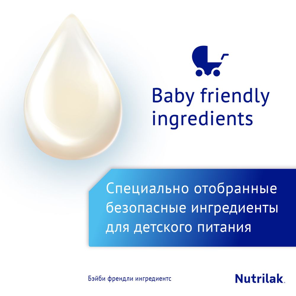 Nutrilak Premium 2 Смесь стерилизованная молочная адаптированная последующая — фото 13