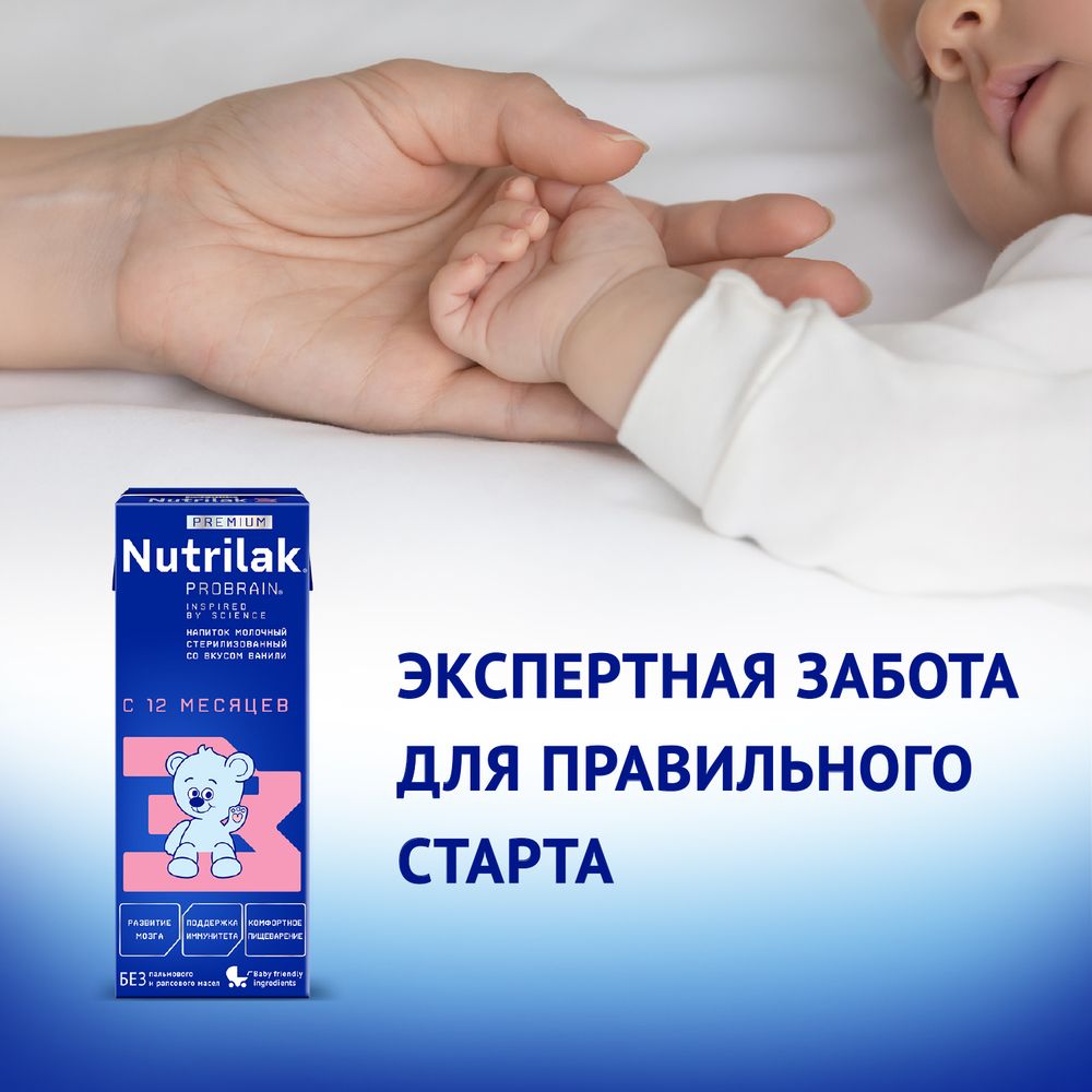 Nutrilak Premium 3 Напиток стерилизованный молочный — фото 2