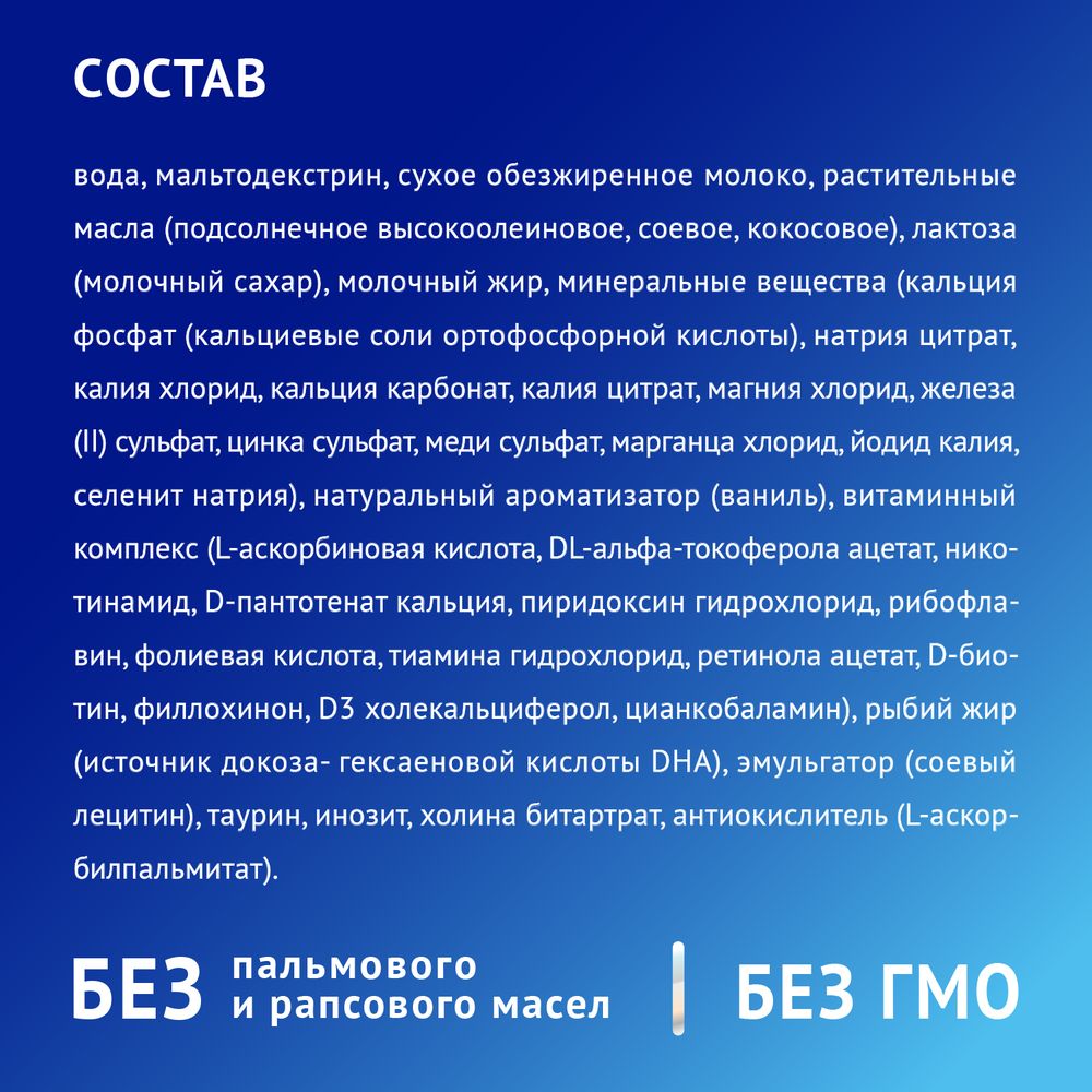 Nutrilak Premium 3 Напиток стерилизованный молочный — фото 5