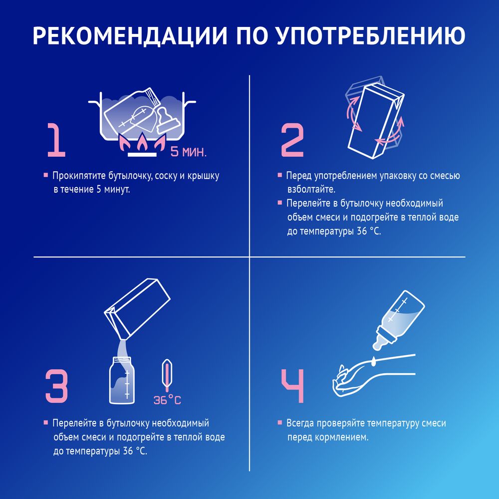 Nutrilak Premium 3 Напиток стерилизованный молочный — фото 7