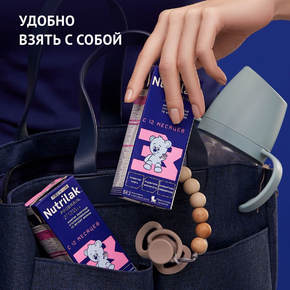 Nutrilak Premium 3 Напиток стерилизованный молочный — фото 11