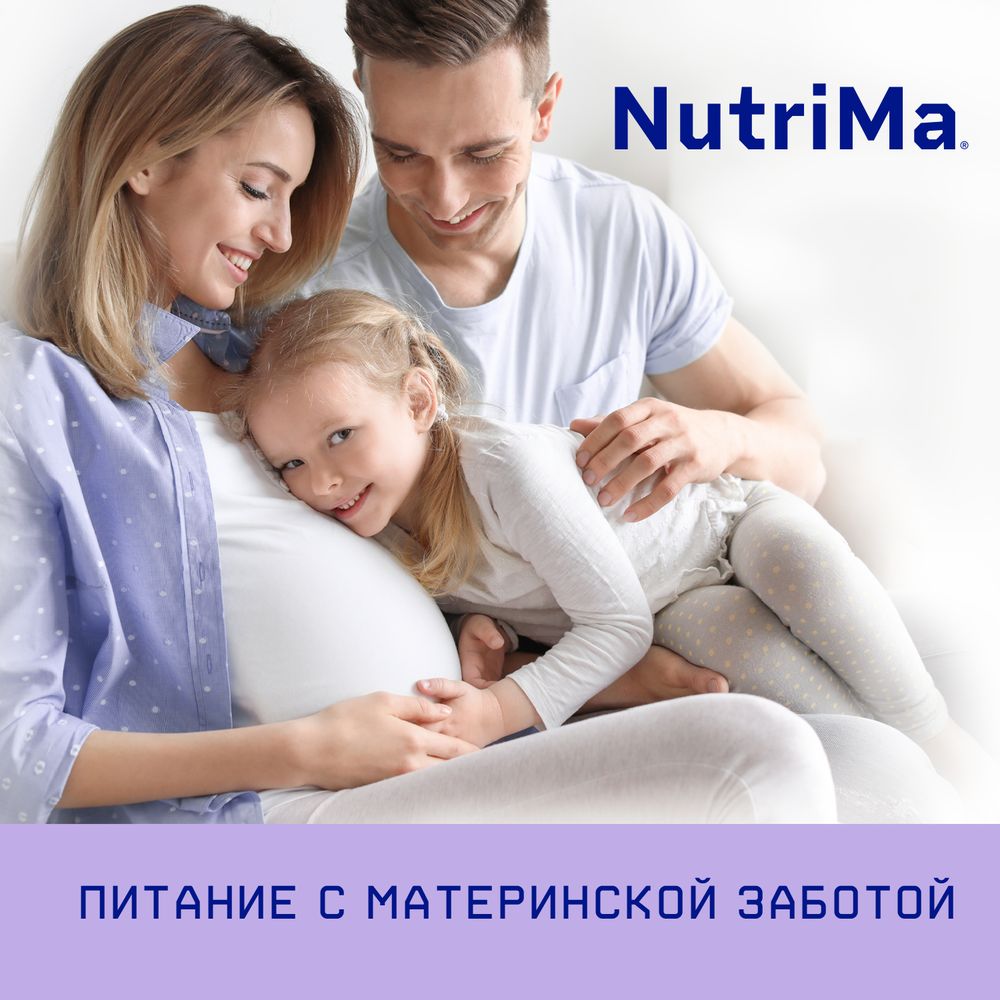 NutriMa Фемилак Продукт стерилизованный для беременных и кормящих женщин, со вкусом ванили — фото 3