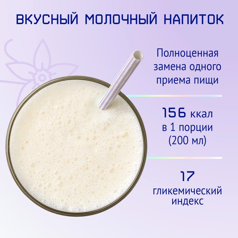 NutriMa Фемилак Продукт стерилизованный для беременных и кормящих женщин, со вкусом ванили — фото 8