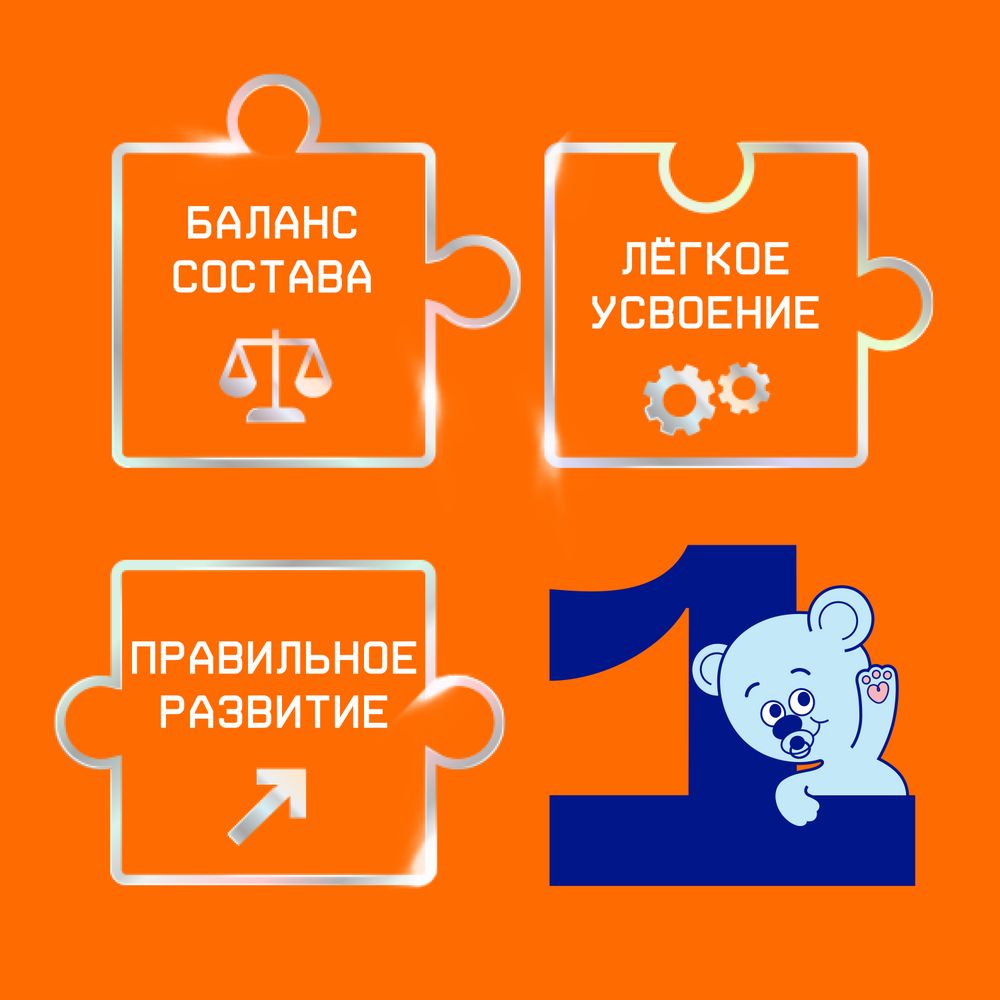 Nutrilak 1 Молочная смесь адаптированная с рождения, 600 г — фото 2
