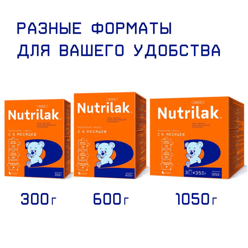 Nutrilak 2 Молочная смесь сухая адаптированная последующая, 600 г — фото 9