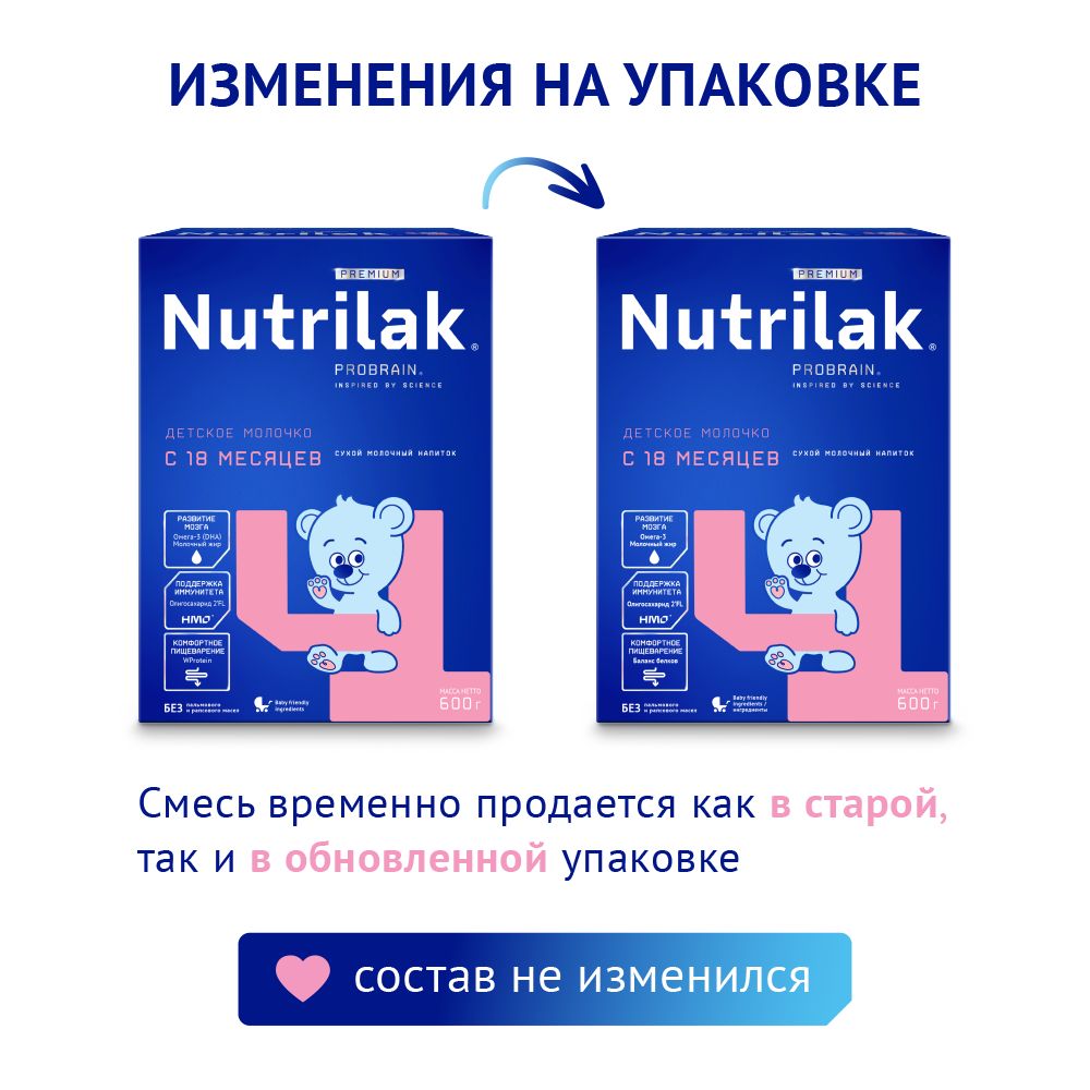 Nutrilak Premium 4 Сухой молочный напиток, 600 г — фото 2