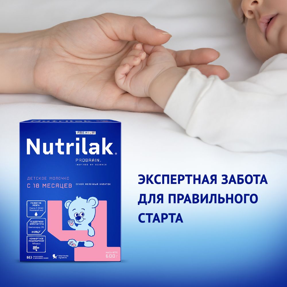 Nutrilak Premium 4 Сухой молочный напиток, 600 г — фото 3