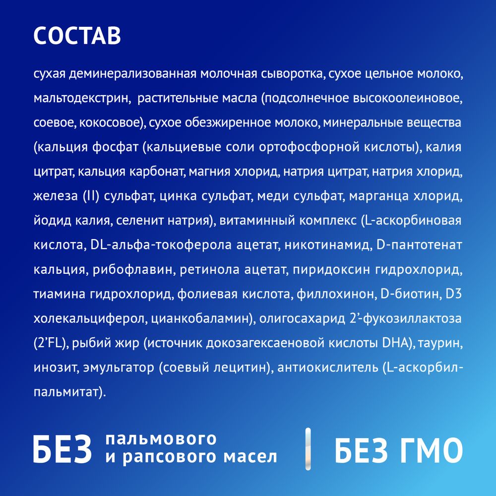 Nutrilak Premium 4 Сухой молочный напиток, 600 г — фото 6