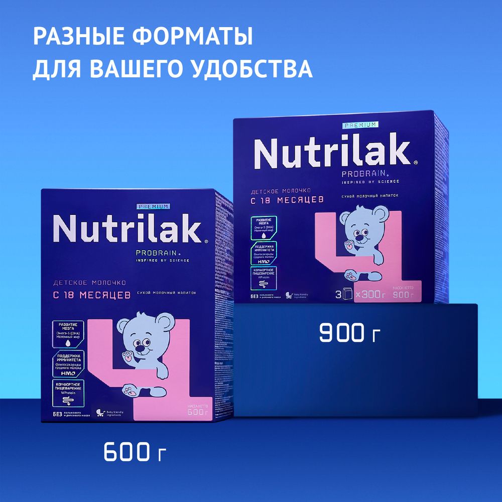 Nutrilak Premium 4 Сухой молочный напиток, 600 г — фото 11