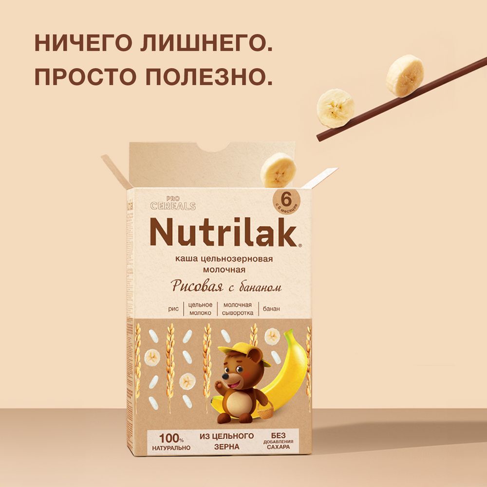 Nutrilak Premium Procereals Каша молочная Рисовая с бананом — фото 2