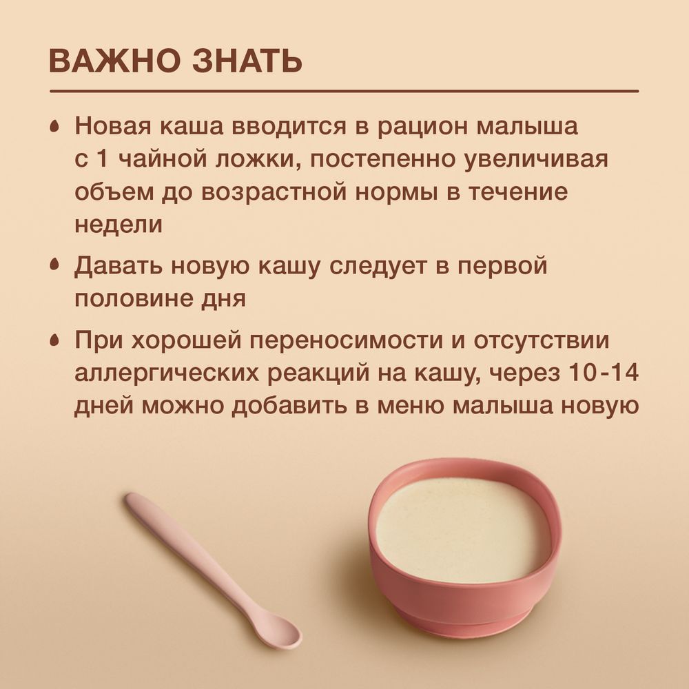 Nutrilak Premium Procereals Каша молочная Рисовая с бананом — фото 5