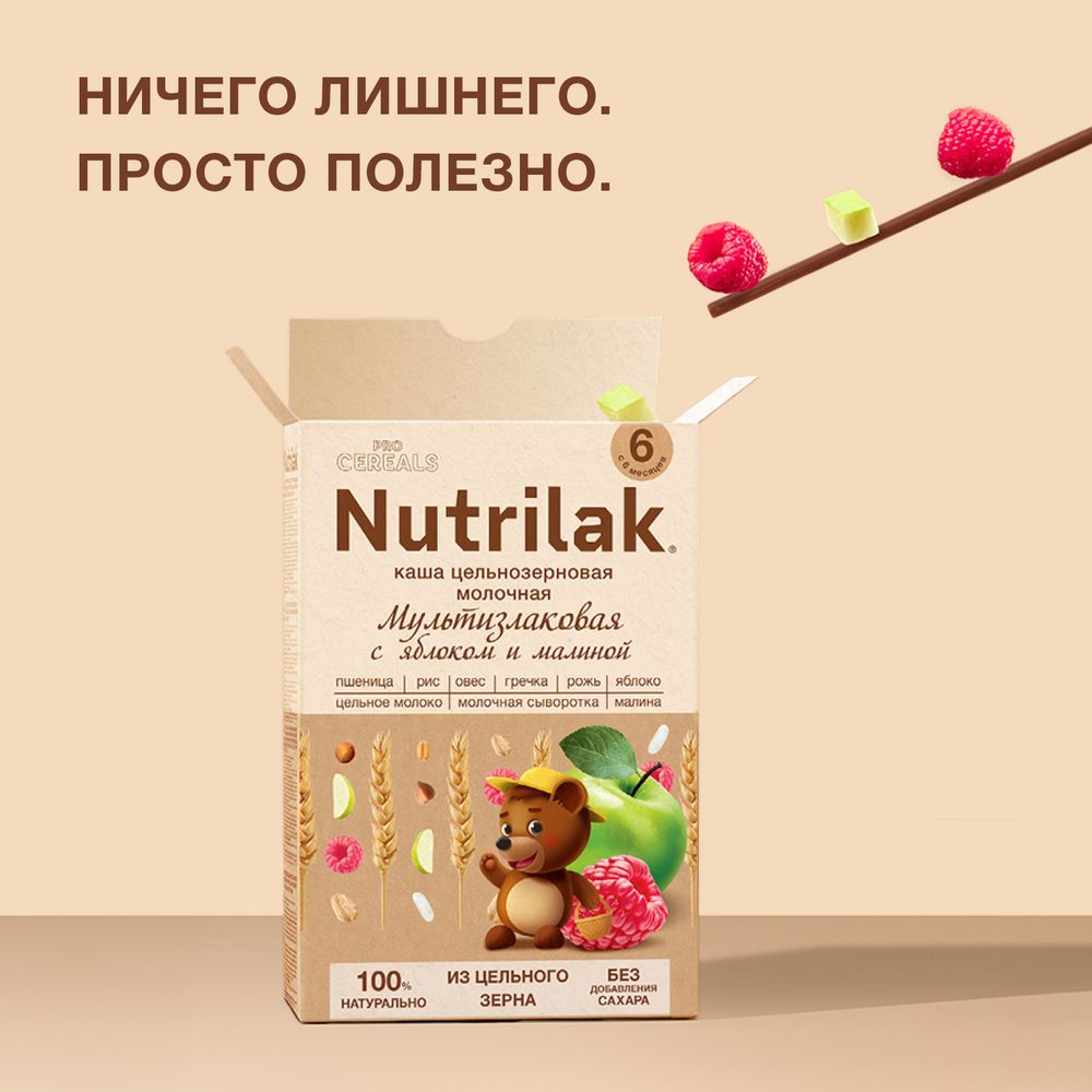Nutrilak Premium Procereals Каша молочная Мультизлаковая с яблоком и малиной — фото 2