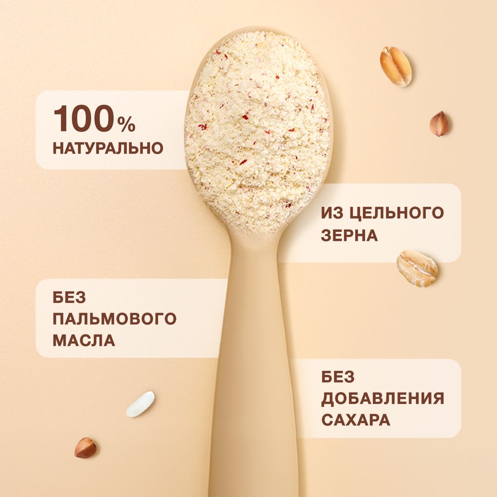 Nutrilak Premium Procereals Каша молочная Мультизлаковая с яблоком и малиной — фото 3