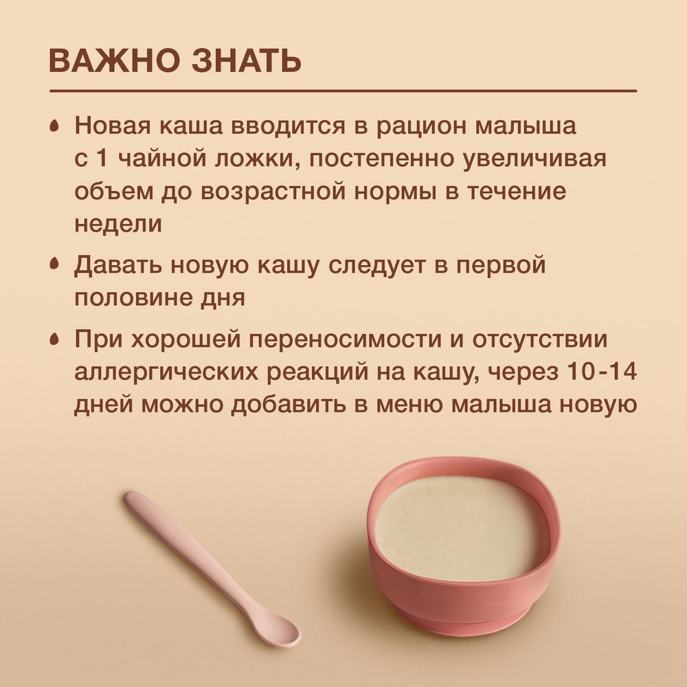 Nutrilak Premium Procereals Каша молочная Мультизлаковая с яблоком и малиной — фото 5
