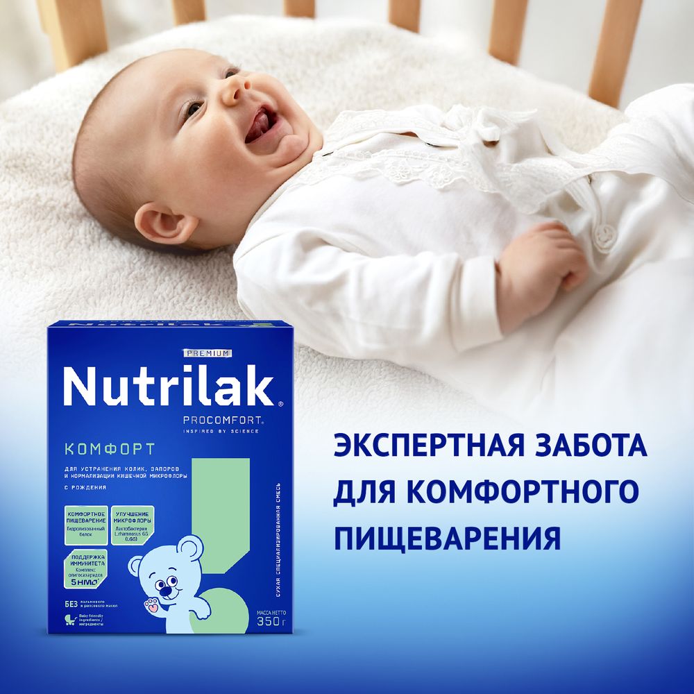 Nutrilak Premium КОМФОРТ, 350 г — фото 3
